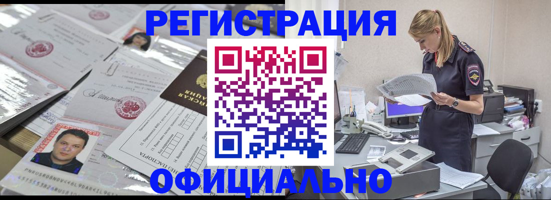 прописка для кредита в Дорогобуже