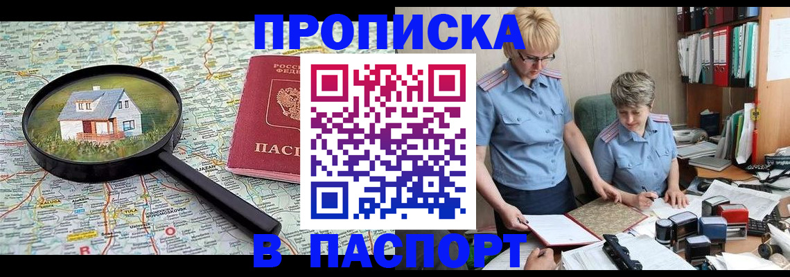 прописка поиск в Дорогобуже